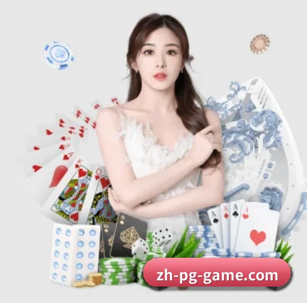 PG模拟器 APP