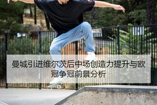 man-cheng-yin-jin-wei-er-ci-hou-zhong-chang-chuang-zao-li-ti-sheng-yu-ou-guan-zheng-guan-qian-jing-fen-xi-2-282.jpg