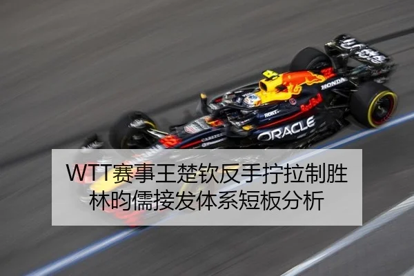 sai-shi-wang-chu-qin-fan-shou-ning-la-zhi-sheng-lin-yun-ru-jie-fa-ti-xi-duan-ban-fen-xi-2-389.jpg